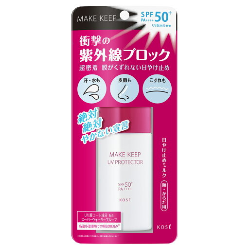 コーセー 衝撃の紫外線ブロック 40mL コーセー 衝撃の紫外線ブロック 40mL