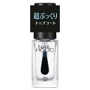 ネイルホリック ぷっくり トップコート 5mL