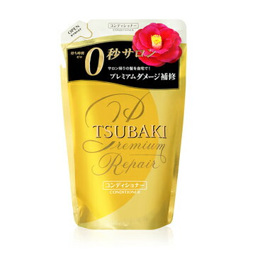 TSUBAKI プレミアムリペア ヘアコンディショナー つめかえ用　330ml