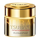 TSUBAKI プレミアムリペアマスク 180g