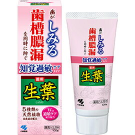 小林製薬 生葉知覚過敏ケアタイプ　100g