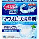 小林製薬 パーシャルデント マウスピース洗浄剤 48錠(4)
