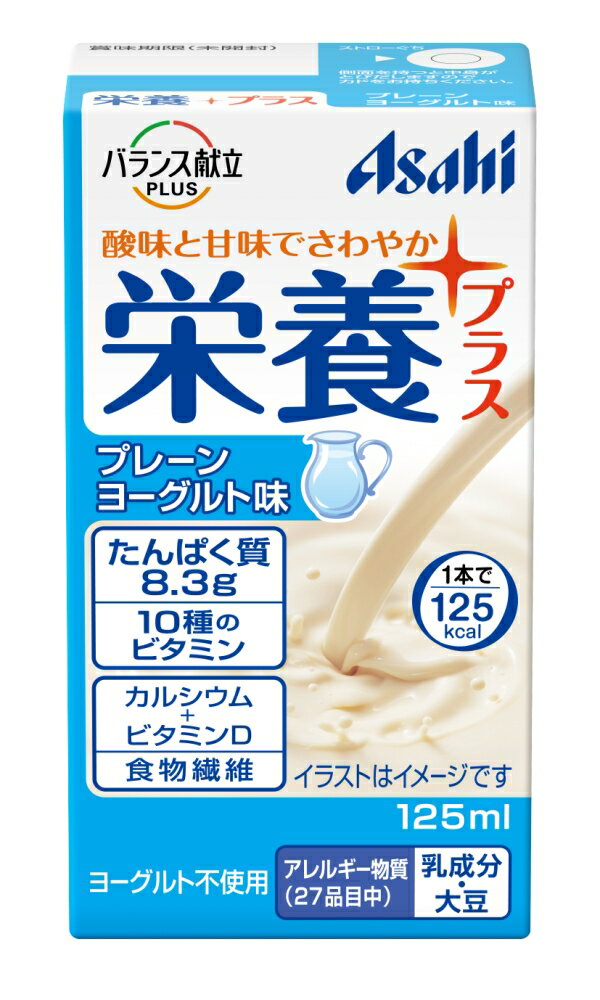 商品情報使用方法●1日1〜3本を目安に、お飲みください。●冷やすとよりおいしくお飲みいただけます。原材料名砂糖、乳たんぱく、デキストリン、水溶性食物繊維、ドライトマトエキス、還元水飴、パラチノース／トレハロース、クエン酸、安定剤（大豆多糖類、ペクチン）、乳酸、香料、V．C、甘味料（アセスルファムK、スクラロース）、V．E、ナイアシン、パントテン酸Ca、V．B1、V．A、V．B6、V．B2、葉酸、V．D、V．B12使用上の注意●保管条件によっては乳成分がゆるく固まる場合がありますが、品質には問題ありません。開封前によく振ってお飲みください。●容器に漏れや膨張などのあるもの、内容液に変色、異味、異臭がある場合は使用しないでください。●容器のまま直火や電子レンジにかけないでください。●落下・圧迫等の衝撃により容器が破損することがあるため保管や取扱いにはご注意ください。商品区分食品原産地日本広告文責株式会社龍生堂本店TEL：03-5330-4691販売業者アサヒグループ食品株式会社住所：東京都渋谷区恵比寿南2‐4‐1お問い合わせ 0120-630611アサヒグループ食品 バランス献立PLUS 栄養プラス プレーンヨーグルト味　125mL 後味すっきりの栄養補給飲料 すっきり製法で作ったさわやかな風味の栄養補給飲料です。エネルギー・たんぱく質の補給に。ビタミン・カルシウム・食物繊維配合。プレーンヨーグルト味。スマイルケア食(青) 12