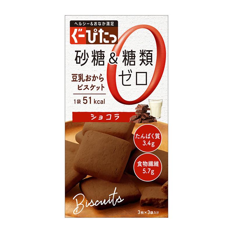 ぐーぴたっ 豆乳おからビスケット ショコラ　3枚×3袋入りのサムネイル