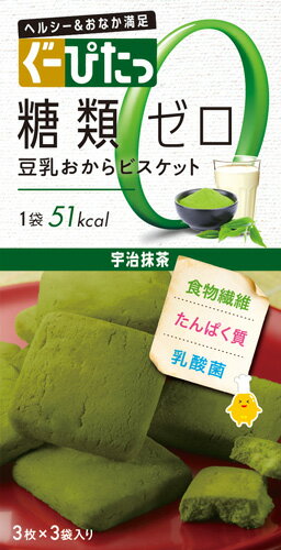 ぐーぴたっ 豆乳おからビスケット 宇治抹茶　3枚×3袋入り