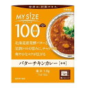 大塚食品 マイサイズ バターチキンカレー