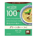 大塚食品 マイサイズ グリーンカレー