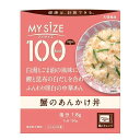 大塚食品 マイサイズ 蟹のあんかけ