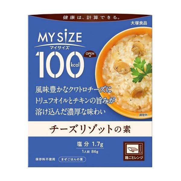 大塚食品 マイサイズ チーズリゾッ