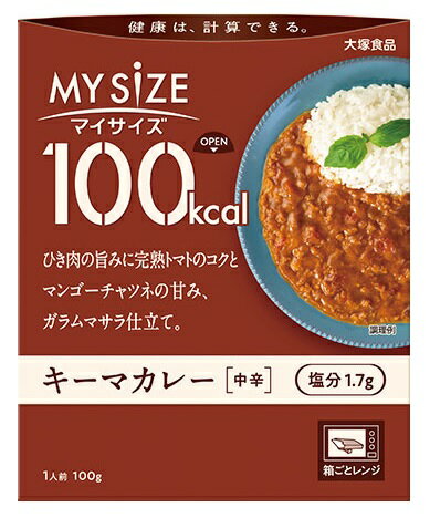 大塚食品 100kcalマイサイズ キーマカレー　100g