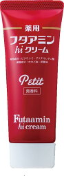 薬用フタアミンhiクリーム Petit（プチ）　35g