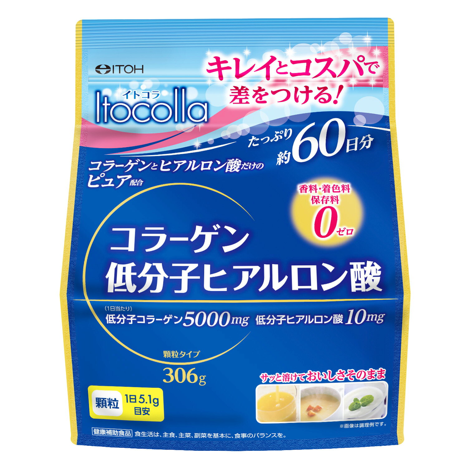 商品情報内容量306g1日の摂取量目安5.1gお召上がり方食品として、お好みの飲み物や料理に溶かしてお召し上がりください。ティースプーン 3杯 または 大さじ 1杯＊計量方法は目安です●お好みにより分量を加減しながらご利用ください。●溶かした後はすみやかにお召し上がりください。●粉末をそのまま口に入れるとむせる場合がありますのでご注意ください。●スプーン等ですくう場合は乾いたものをご使用ください。おいしさそのまま 飲み物やお料理　ホットにもアイスにも（飲み物） コーヒー、牛乳、ココア、ジュース　（料理） スープ、みそ汁、ご飯（炊飯時）（デザート） ヨーグルト※コラーゲンと相性の良い、ビタミンC入りの野菜ジュースや健康ドリンクがおすすめ。主要成分1日当たり：コラーゲンペプチド 5000mg、ヒアルロン酸（低分子） 10mg注意事項●1日の摂取目安量を守ってください。●体質や体調により合わない場合は摂取を中止してください。●薬を服用・通院中、また妊娠・授乳中は医師にご相談ください。●製品中に黒や茶色の粒が入っていることがありますが、これは加工したときの原料に由来するものです。異物ではございません。●湿気等により固まる場合がありますが、品質には問題ありません。●開封後はお早めにお召し上がりください。●乳幼児の手の届かない所に保管してください。食生活は、主食、主菜、副菜を基本に、食事のバランスを。井藤漢方製薬 イトコラ コラーゲン低分子ヒアルロン酸　60日 キレイとコスパで差をつける！ コラーゲンとヒアルロン酸だけのピュア配合で、コスパ重視の方にぴったりな美容パウダー。サッと溶けて、味とにおいをできるだけ抑えているので、お好みの食べ物や飲み物に混ぜてお召しあがりいただけます。1日当たりコラーゲンペプチド5,000mg、ヒアルロン酸10mg配合。たっぷりお得な60日分。 5