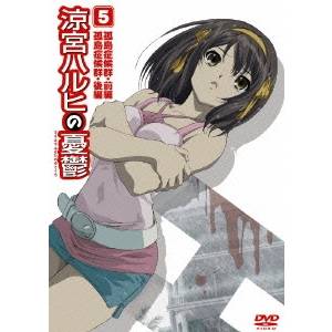 涼宮ハルヒの憂鬱 5《通常版》 【DVD】