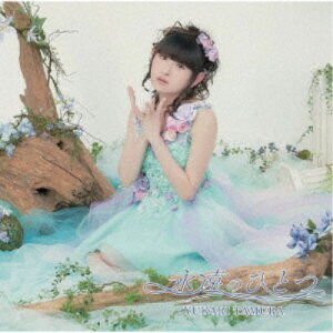【5/1限定 最大P6倍 & 最大2000円OFFクーポン!!】田村ゆかり/永遠のひとつ《通常盤》 【CD】