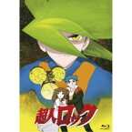 超人ロック＜劇場版＞ 【Blu-ray】