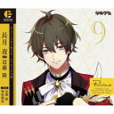 長月夜(CV:近藤隆)/「ツキウタ。」キャラクターCD 4thシーズン10 長月夜「ルミナ」(CV:近藤隆) 【CD】