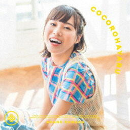 熊田茜音／ココロハヤル《アニメ盤》 【CD】