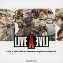 下村陽子/LIVE A LIVE HD-2D Remake Original Soundtrack 【CD】