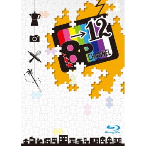 「8P channel 12」 【Blu-ray】