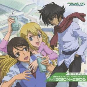 (ドラマCD)／CDドラマスペシャル 機動戦士ガンダム00 アナザーストーリー MISSION-2306 【CD】