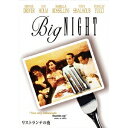リストランテの夜 【DVD】