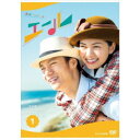 【8/18限定! 楽天会員なら最大P4倍】連続テレビ小説 エール 完全版 DVD BOX1 【DVD】