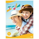 連続テレビ小説 エール 完全版 DVD BOX1 