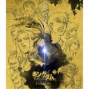 キングダムBlu-ray BOX 〜山陽奪取篇〜 【Blu-ray】