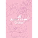 宇野実彩子/UNO MISAKO Live Tour 2022 -All AppreciAte-《豪華盤》 (初回限定) 【Blu-ray】