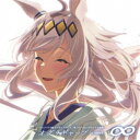 オグリキャップ(CV.高柳知葉)/∞ 【CD】
