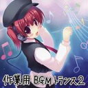 (オムニバス)／エグジット・トランス・プレゼンツ 作業用BGMトランス 2 【CD】