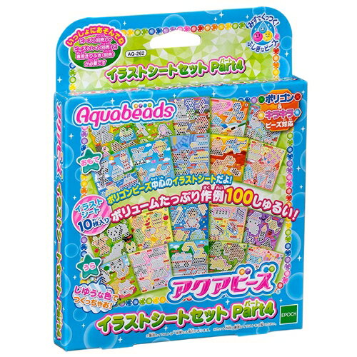 アクアビーズ イラストシートセットパート4 おもちゃ こども 子供 女の子 ままごと ごっこ 作る 6歳のサムネイル
