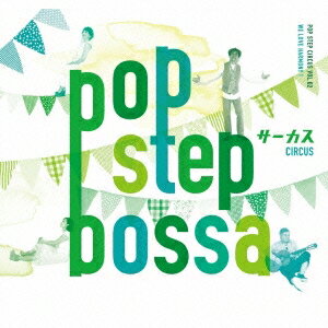 CIRCUSPOP STEP BOSSA CD