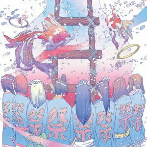 【12/6まで!! 最大2000円OFFクーポン!!】FES☆TIVE／ディスコ列島浮世の夢《Type B》 【CD】