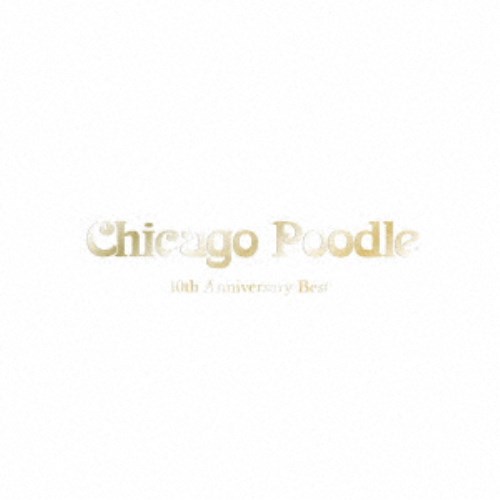 Chicago Poodle／10th Anniversary Best (初回限定) 【CD+DVD】