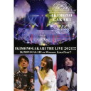 いきものがかり/いきものがかりの みなさん、こんにつあー!! THE LIVE 2021!!! 【DVD】