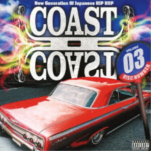 (V.A.)/COAST II COAST 03 【CD】