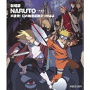 【6/1限定エントリーでP3倍】劇場版 NARUTO-ナルト- 大激突!幻の地底遺跡だってばよ 【Blu-ray】