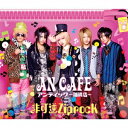【7/18限定! 楽天会員なら最大P4倍】アンティック-珈琲店-/非可逆ZiprocK(初回限定) 【CD+DVD】