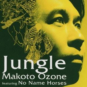 小曽根真 feat.No Name Horses／Jungle 【CD】