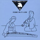 (効果音)/箏&尺八&琵琶 【CD】