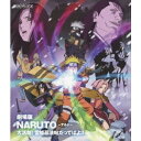 劇場版 NARUTO-ナルト- 大活劇！雪姫忍法帖だってばよ！！ 【Blu-ray】