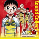 (オリジナル・サウンドトラック)/舞台 弱虫ペダル サウンドコレクション 【CD】