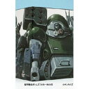 装甲騎兵ボトムズ DVD-BOXIII 【DVD】