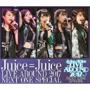 Juice=Juice/Juice=Juice LIVE AROUND 2017 〜NEXT ONE SPECIAL〜 【Blu-ray】