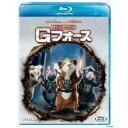 スパイアニマル・Gフォース 【Blu-ray】