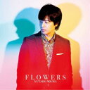 【7/18限定! 楽天会員なら最大P4倍】YUTARO MIURA/FLOWERS 【CD】
