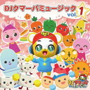 DJクマーバ/DJクマーバミュージック Vol.1 【CD】