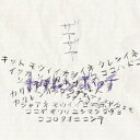 ザアザア/カクレンボッチ 【DVD】