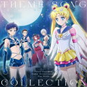 (アニメーション)/劇場版「美少女戦士セーラームーンCosmos」テーマソング・コレクション 【CD+Blu-ray】
